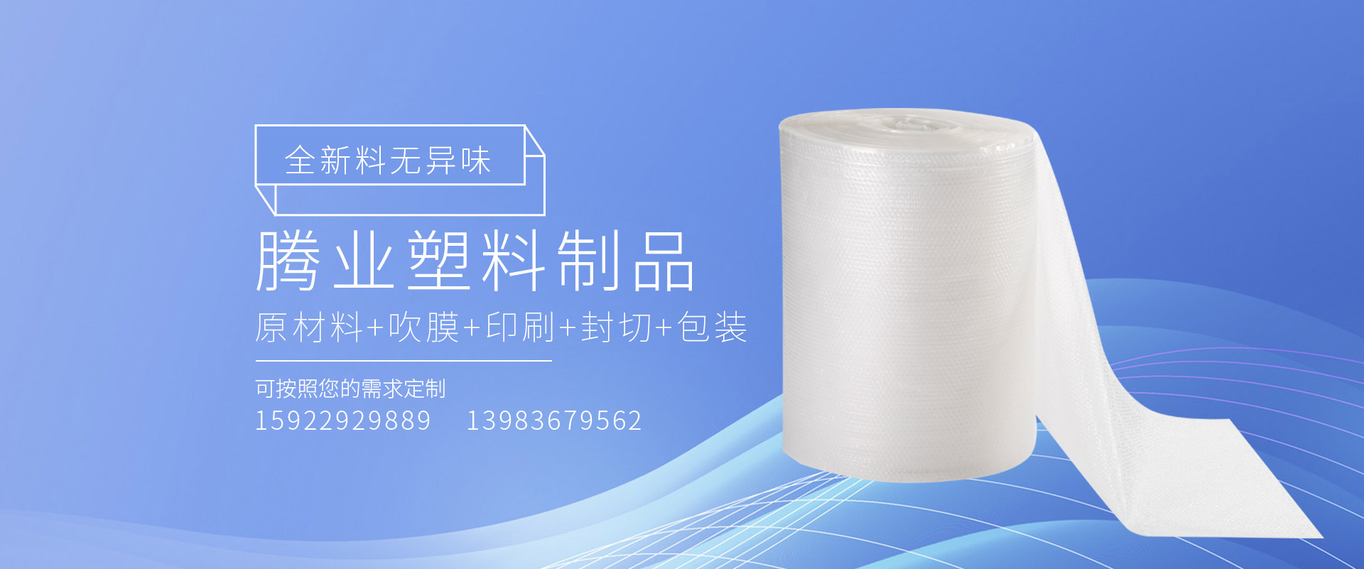 重慶pe塑料袋廠家