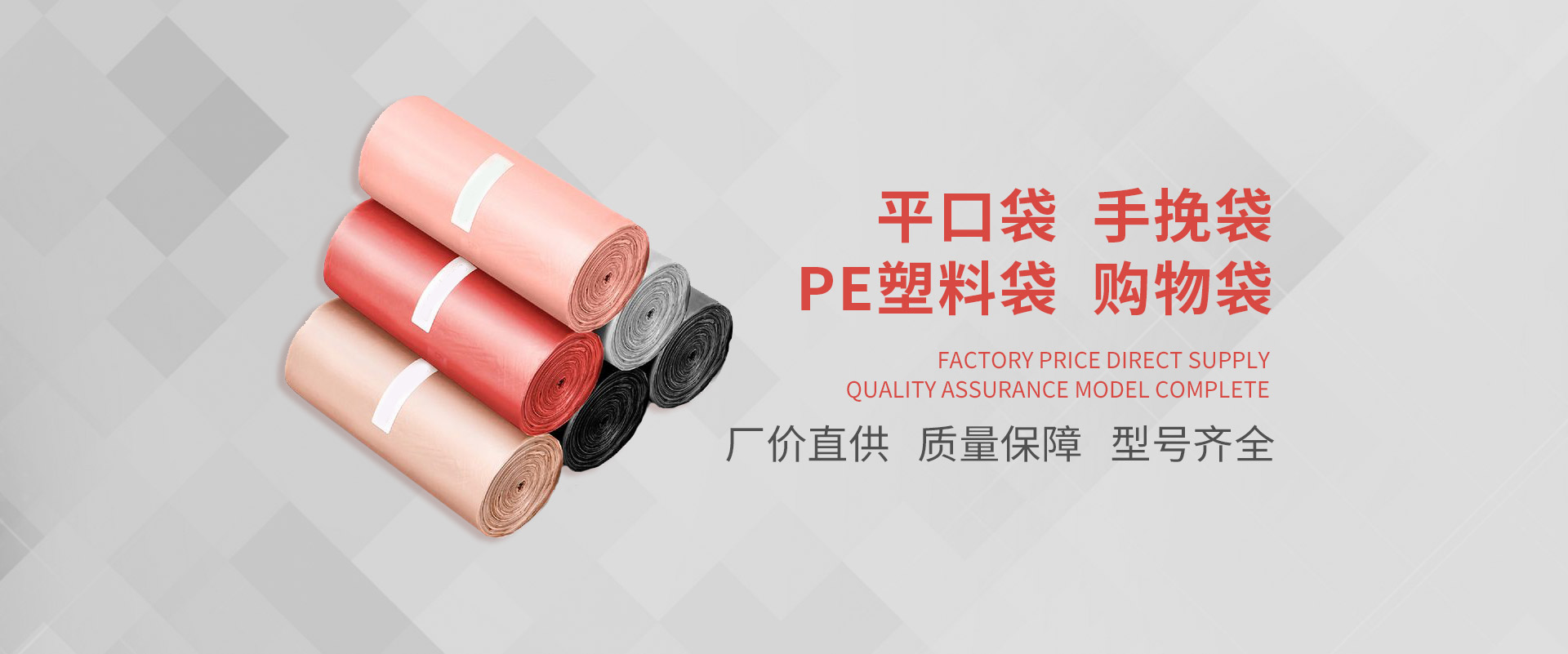 重慶pe塑料袋