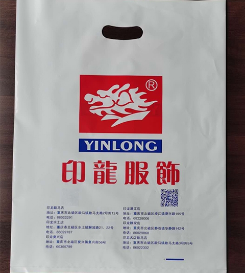 塑料包裝袋