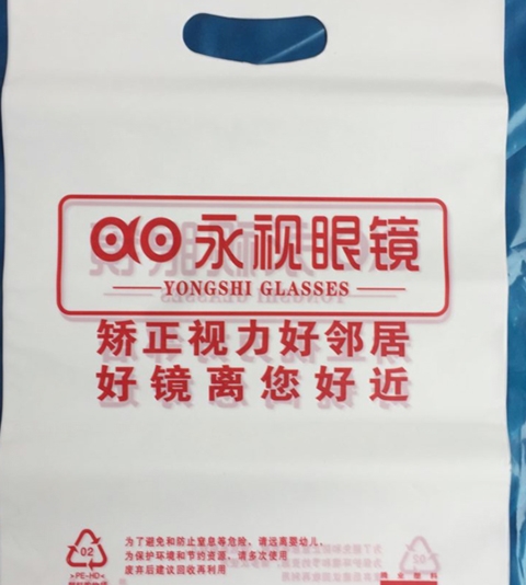 眼鏡店購物袋